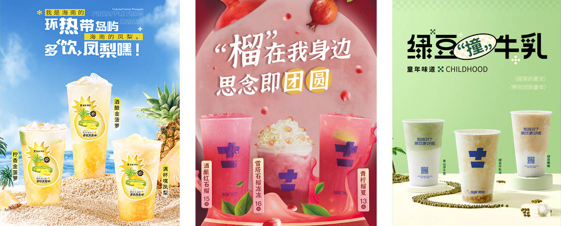 K8·凯发(中国)天生赢家茶饮活动展示