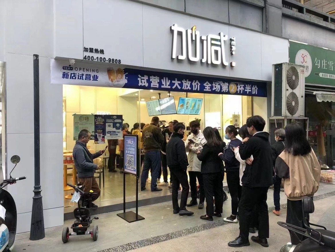 加盟K8·凯发(中国)天生赢家茶饮怎么样？薄利多销，四季火爆！