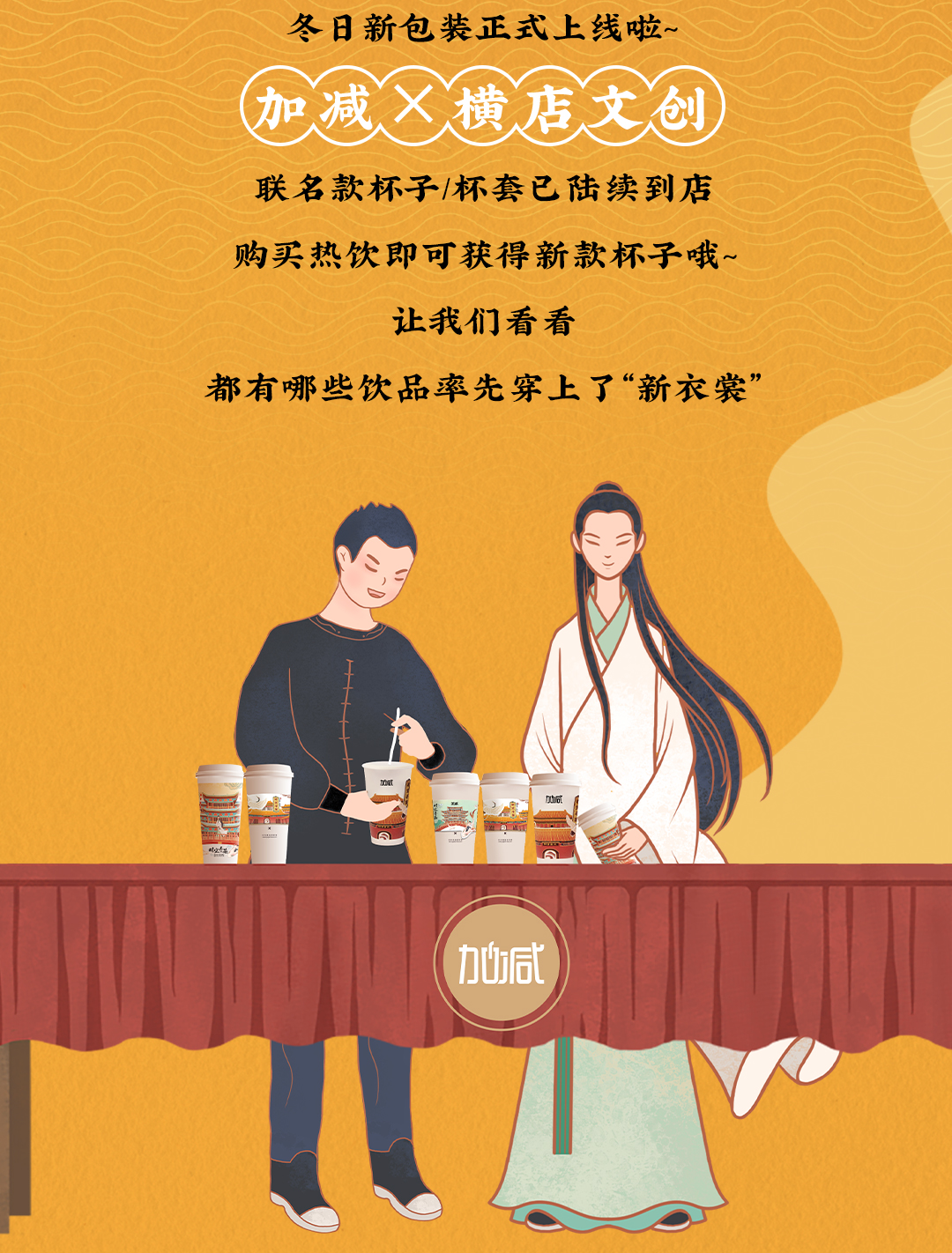 K8·凯发(中国)天生赢家X横店文创-携手送好礼_02.jpg