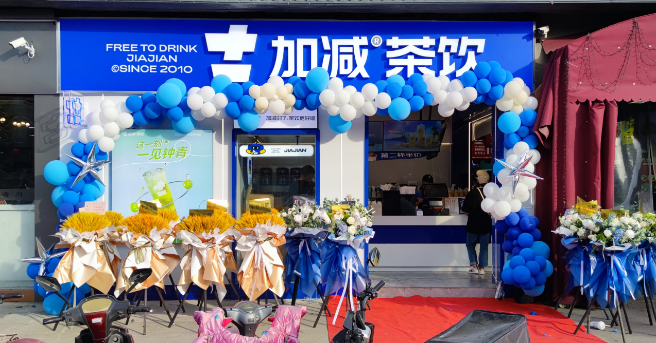 K8·凯发(中国)天生赢家茶饮