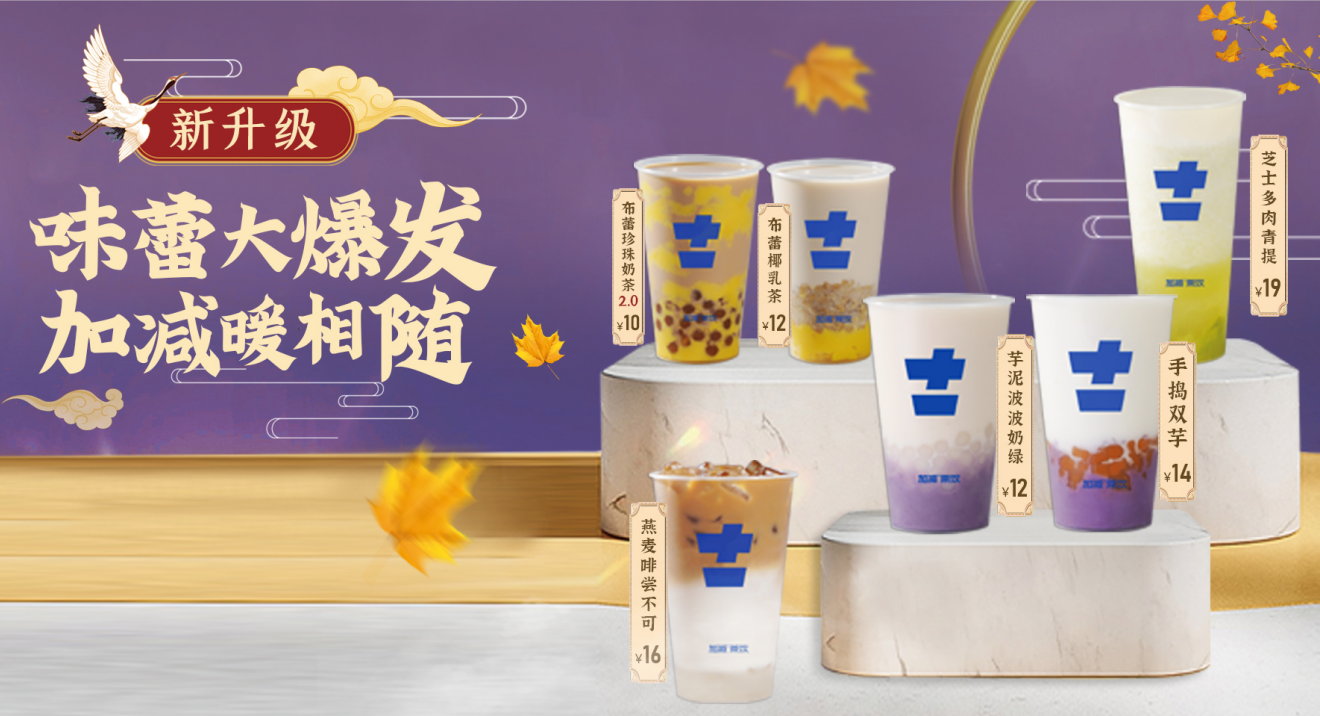 K8·凯发(中国)天生赢家茶饮官方加盟