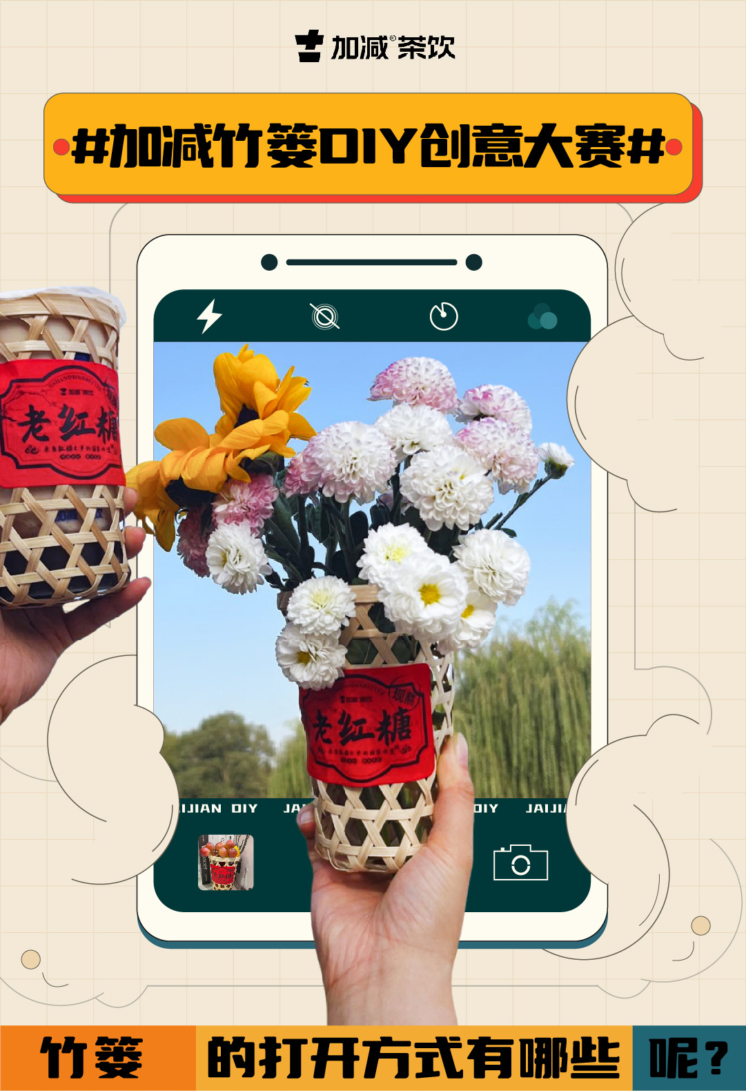 K8·凯发(中国)天生赢家篓子diy创意大赛_画板-1-副本-2_01.jpg