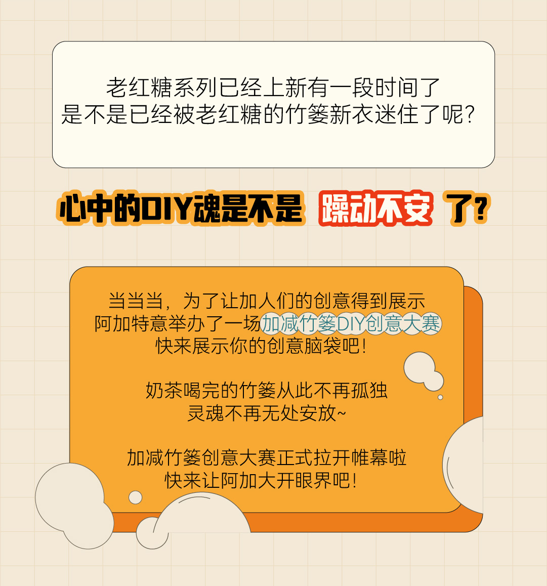 K8·凯发(中国)天生赢家篓子diy创意大赛_画板-1-副本-2_02.jpg