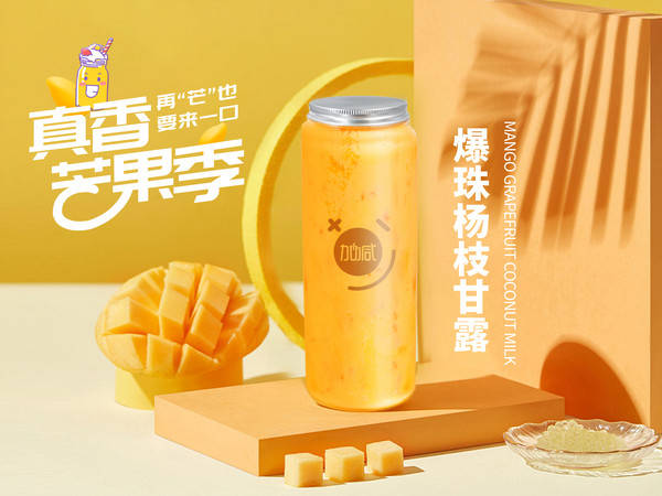 K8·凯发(中国)天生赢家茶饮加盟费多少钱