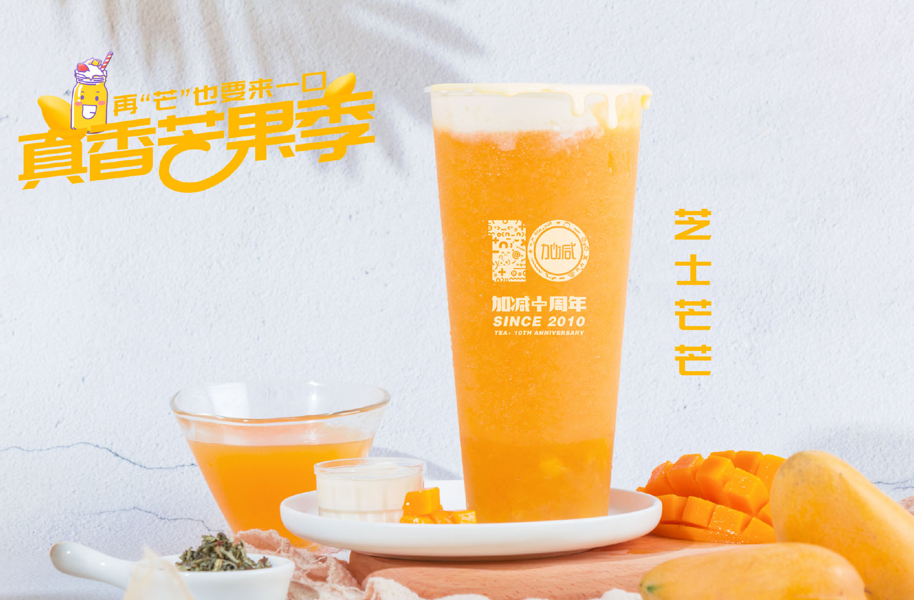 K8·凯发(中国)天生赢家茶饮