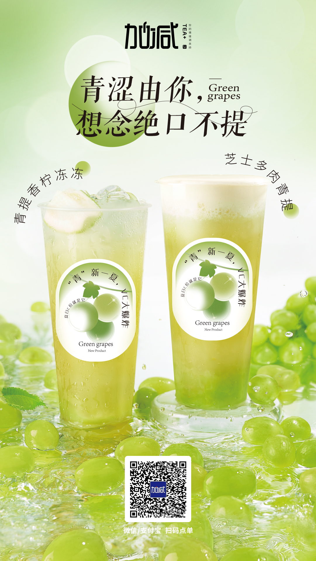 K8·凯发(中国)天生赢家茶饮新品上市
