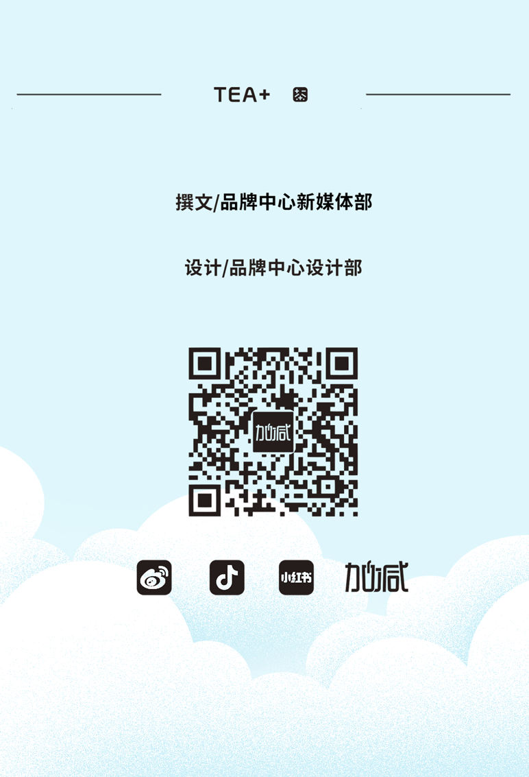 K8·凯发(中国)天生赢家茶饮七夕活动9