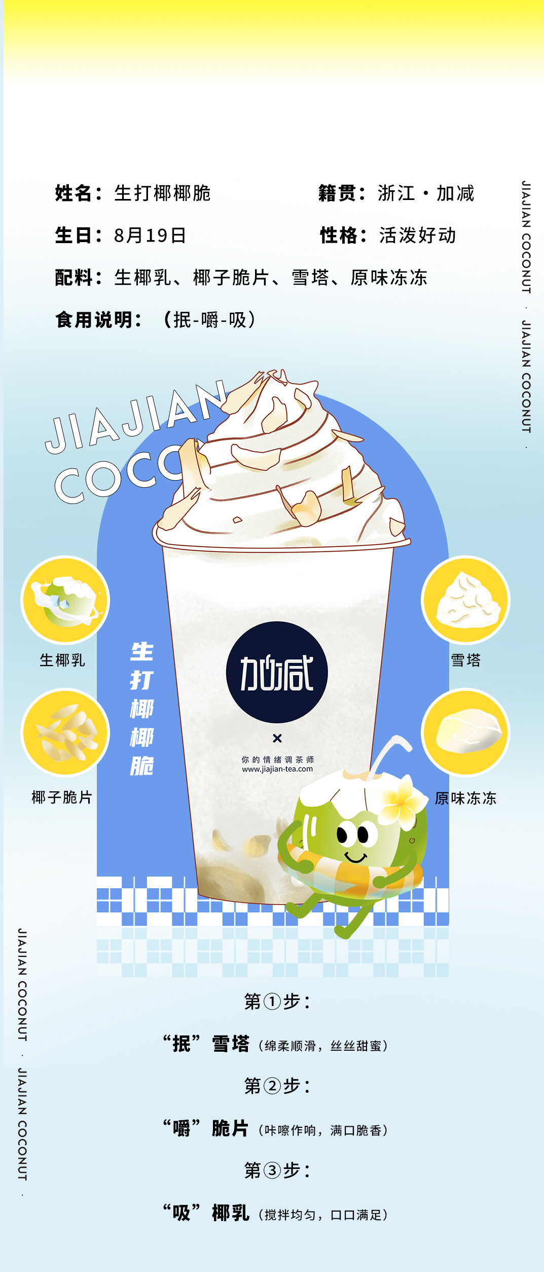 K8·凯发(中国)天生赢家茶饮