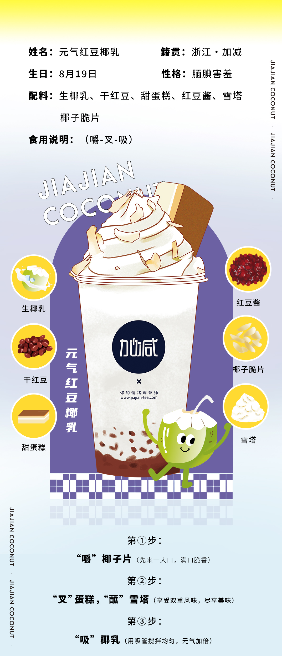 K8·凯发(中国)天生赢家茶饮