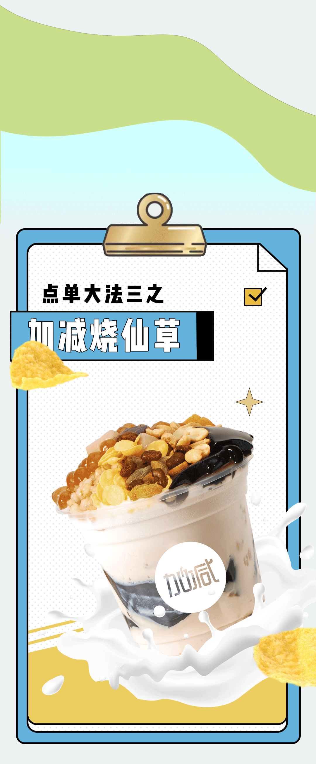 K8·凯发(中国)天生赢家奶茶