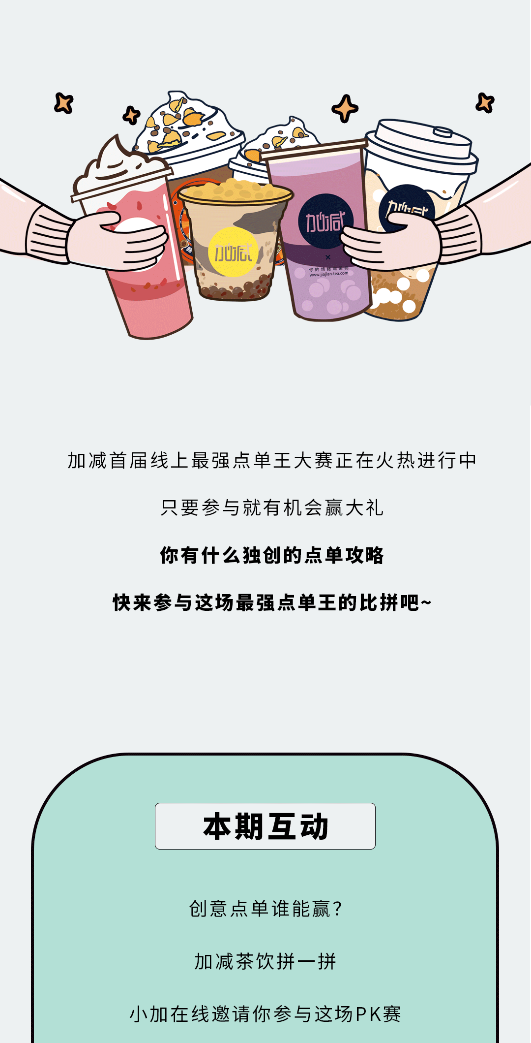 K8·凯发(中国)天生赢家奶茶