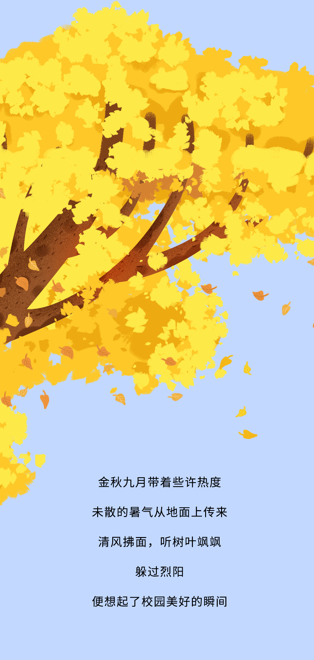 K8·凯发(中国)天生赢家奶茶教师节推文