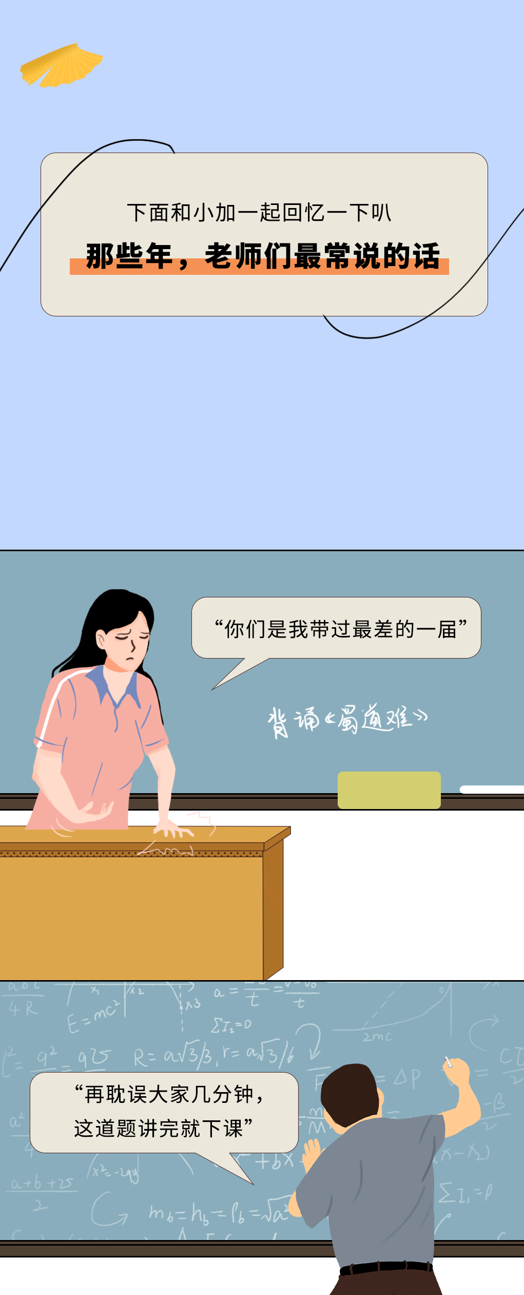 K8·凯发(中国)天生赢家奶茶教师节推文