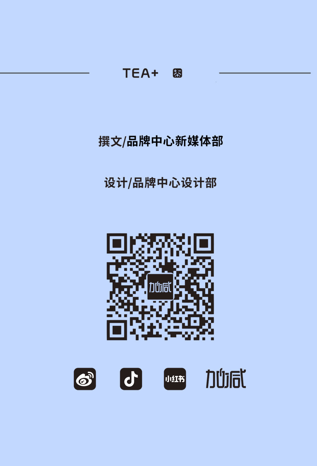 K8·凯发(中国)天生赢家奶茶教师节推文