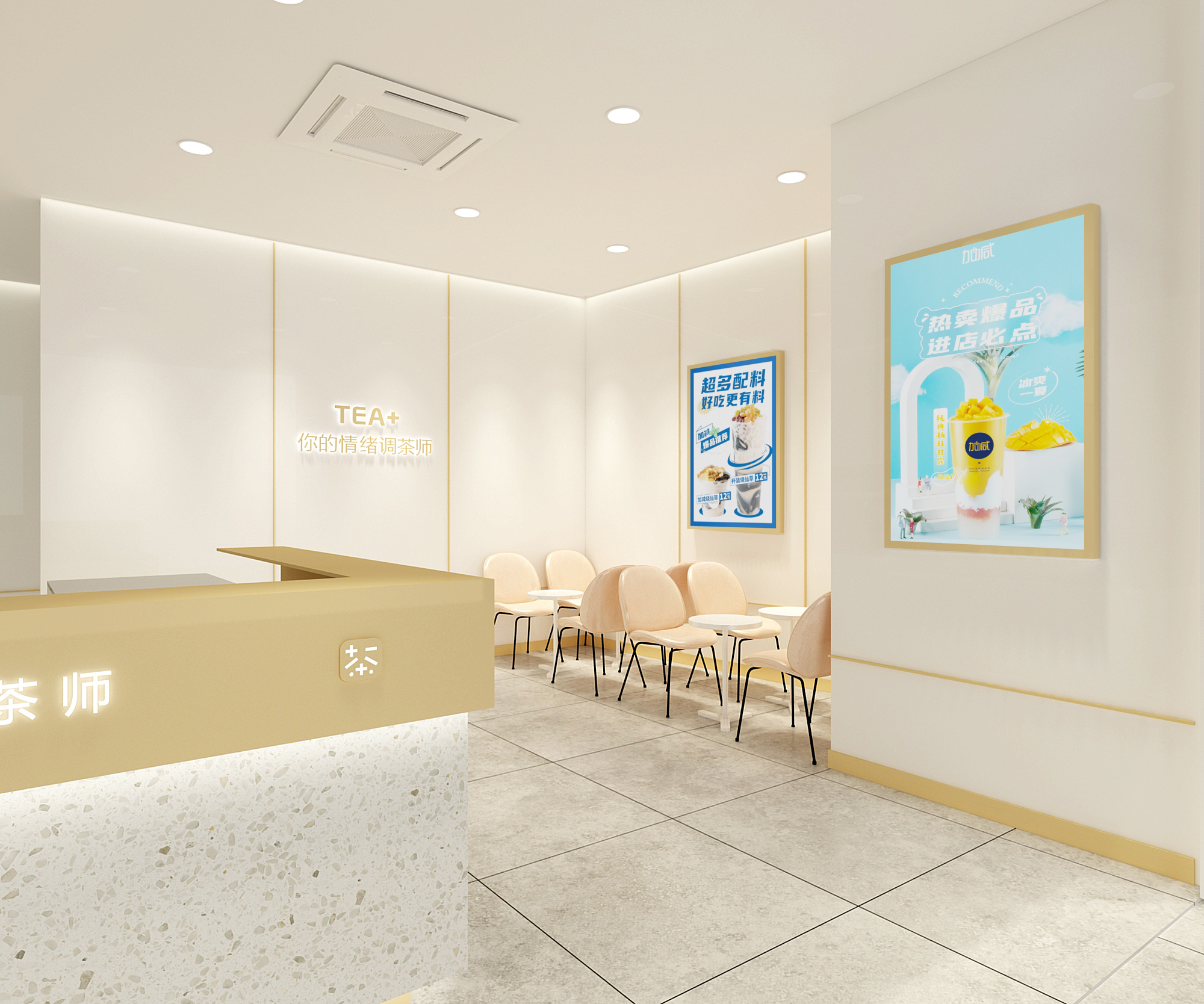 K8·凯发(中国)天生赢家奶茶加盟门店