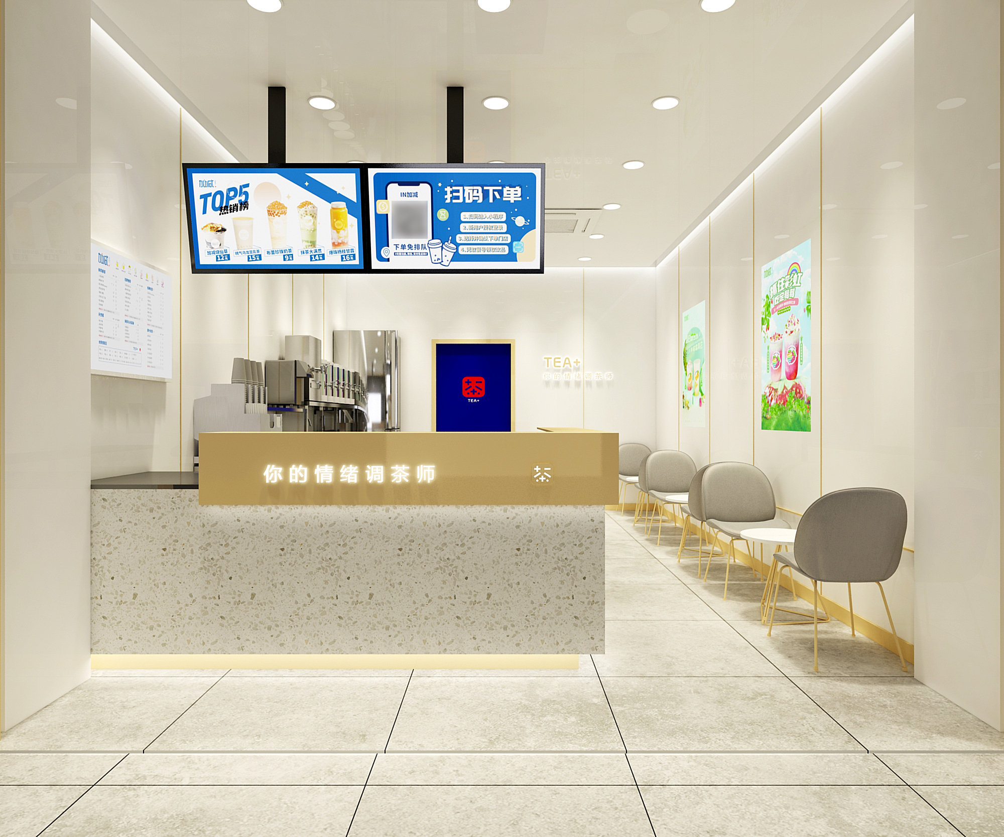 K8·凯发(中国)天生赢家茶饮加盟门店效果