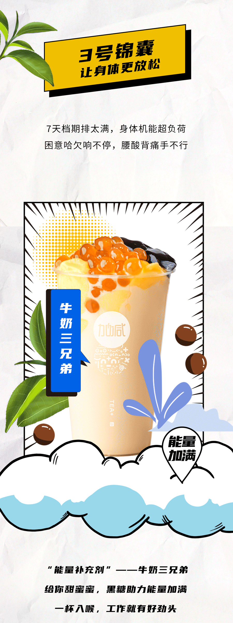 K8·凯发(中国)天生赢家茶饮国庆节后推文